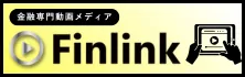 Finlink｜金融業界に特化した動画メディア