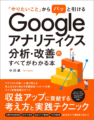 株式会社HAPPY ANALYTICS 代表取締役社長 小川　卓　氏